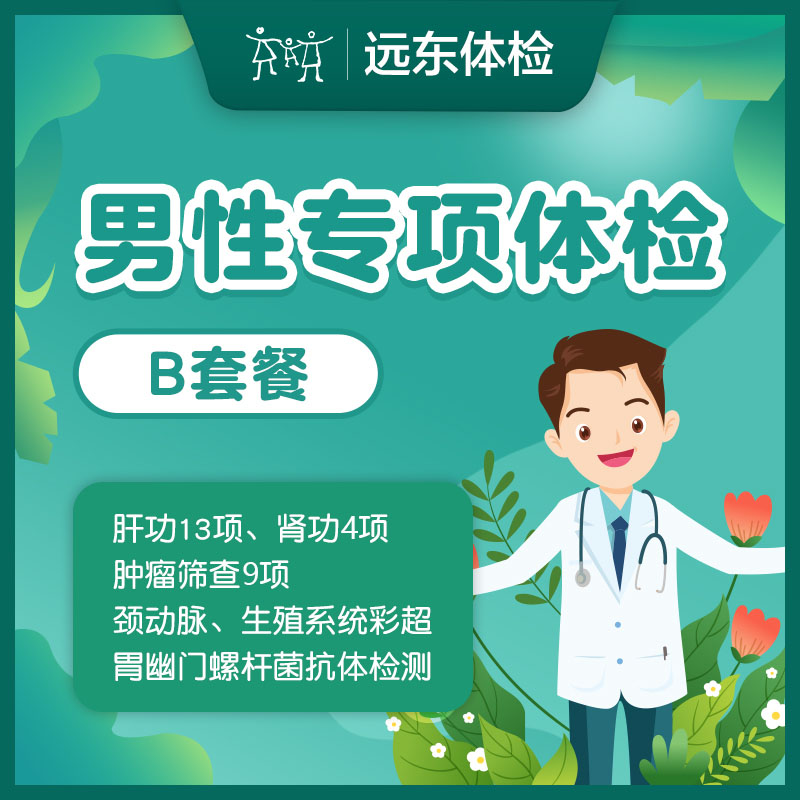 体检套餐千千万有效体检到底得花多少钱？