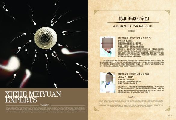 上海市同仁医院心脏血管外科开科